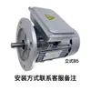 Motor Asíncrono Trifásico YS/YE3 Vertical Horizontal 80/90B5/14 Carcasa de Aluminio 0.12~7.5 Estándar Nacional Núcleo Completamente de Cobre