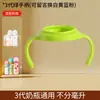 Tapa de Vaso con Popote para Beber Directamente Paloma Accesorios para Botella Cabezal de Vaso de Agua Tercera Generación Popote Modificado Tapa de Vaso para Aprender a Beber