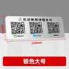 Placa de Exibição de Código QR Personalizada Metal Código de Pagamento Design de Escaneamento Suporte para Código Wechat Liga de Alumínio Balcão de Caixa Cartão