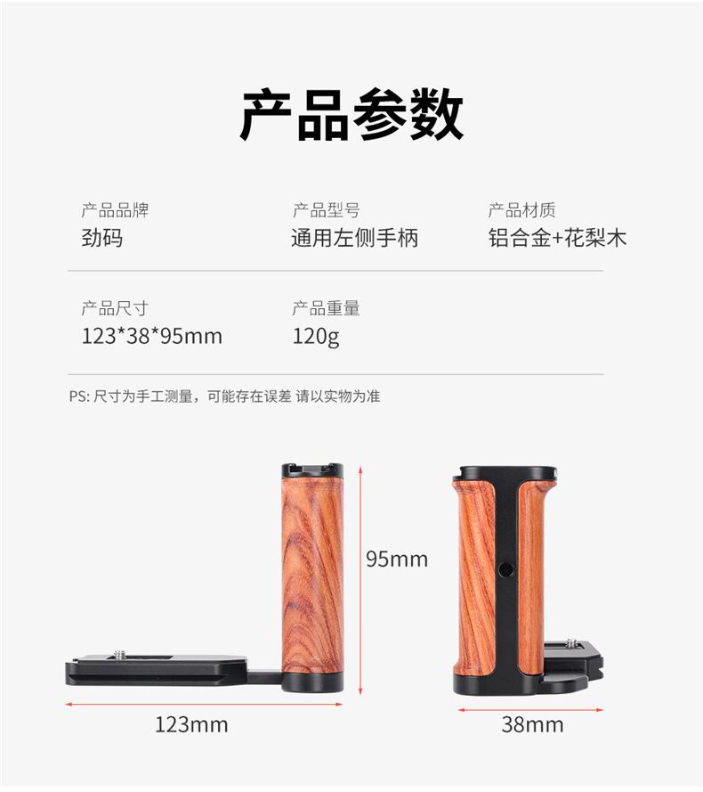 通用左侧手柄-详情_09.jpg