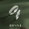 Anillos de Pareja de Plata Esterlina S925 de Eucalipto Azul y Pájaro, un Par de Anillos de Pareja de Diseño Nicho de Moda Personalizados Joyería