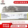 Alambre de Soldadura TIG de Acero Inoxidable Jingqun JingLei WeLding GTS-308L309L310 347 316L 2594 2209