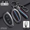 Adecuado para Cubierta de Llave de Coche Feifan F7, Estuche para Llaves Feifan R7/Er6/Marvel R, Porta llaves de alta gama para hombre