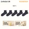 Calcetines de Algodón Puro para Primavera y Otoño Calcetines Deportivos para Hombre Absorbentes del Sudor Transpirables Calcetines Cortos Anti-Olor Antibacterianos Calcetines para Hombre Color Sólido Versátiles Calcetines de Algodón