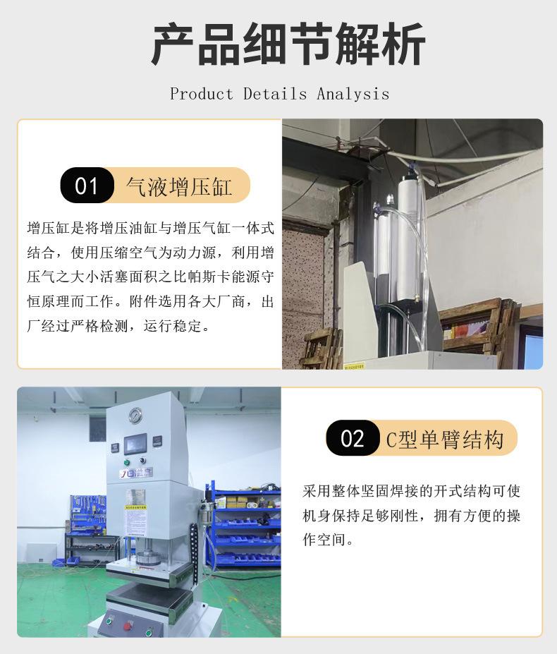 气动单臂热压机_04.jpg