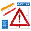 Trípode Reflectante para Coche con Logo Impreso Trípode de Emergencia para Coche Suministros para Coche Señal de Advertencia Triangular para Coche