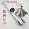 Dispensador de vinho de aço inoxidável 304 espessado, bico para servir vinho, dispensador de óleo, concha para vinho, recipiente de vinho doméstico