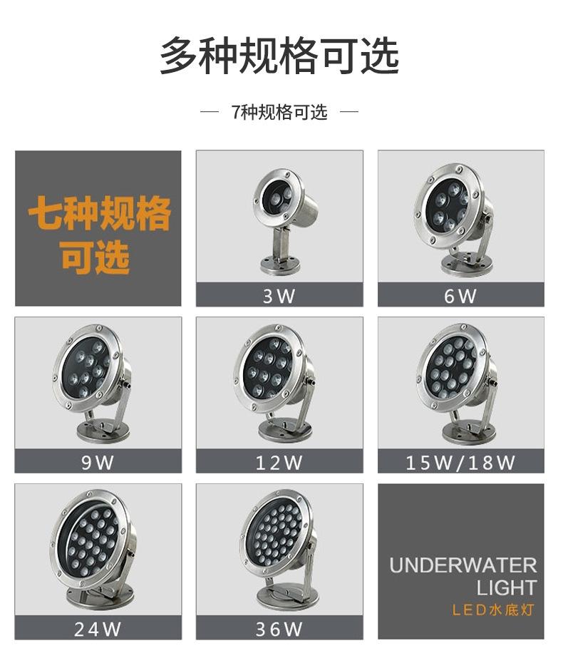水底投光灯_11.jpg