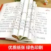 País Hormiga Domingo Shengye Zhuyin Edición Libro de Texto Chino Obras Seleccionadas de Escritores Literatura Infantil Libro de Cuentos para Leer