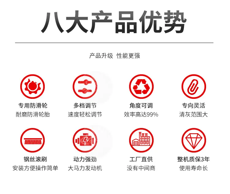 扫灰机_16 (4).jpg