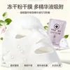 Mascarillas faciales en polvo liofilizado de polipéptidos de fábrica, empaquetadas individualmente, mascarilla sólida seca hidratante y humectante, disponible para venta al por mayor