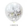 Artigos para Festa Balões Transparentes de Lantejoula de 12 polegadas Decoração de Sala de Casamento Artigos de Casamento Balões de Confete Celebridade da Internet