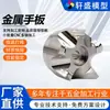 Processamento de Modelo de Protótipo CNC, Peças de Precisão em Metal e Plástico, Liga de Alumínio Feita Sob Medida de Acordo com Desenhos, Prova de Protótipo de Produto CNC