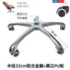 Aleación de Aluminio Base de Cinco Estrellas Accesorios para Silla de Oficina Soporte para Silla Base de Silla de Oficina Engrosada Base para Silla de Computadora Accesorios para Sillas