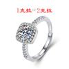 Anillo para mujer imitación moissanita anillo redondo bolsa cuadrada bolsa corazón 1 quilate 2 quilates anillo de circonita porta anillos anillo en stock