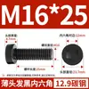 Tornillos de Cabeza Hexagonal Delgada Grado Qd12.9 Tornillos y Pernos de Cabeza Plana Corta Grado 8.8 Negro/Galvanizado M10