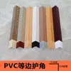 Tiras Adhesivas de PVC para Bordes de Piso de Madera, Tiras de Umbral, Tiras de Cierre de Ángulo Recto Grandes en Forma de 7, Tiras de Borde para Armarios