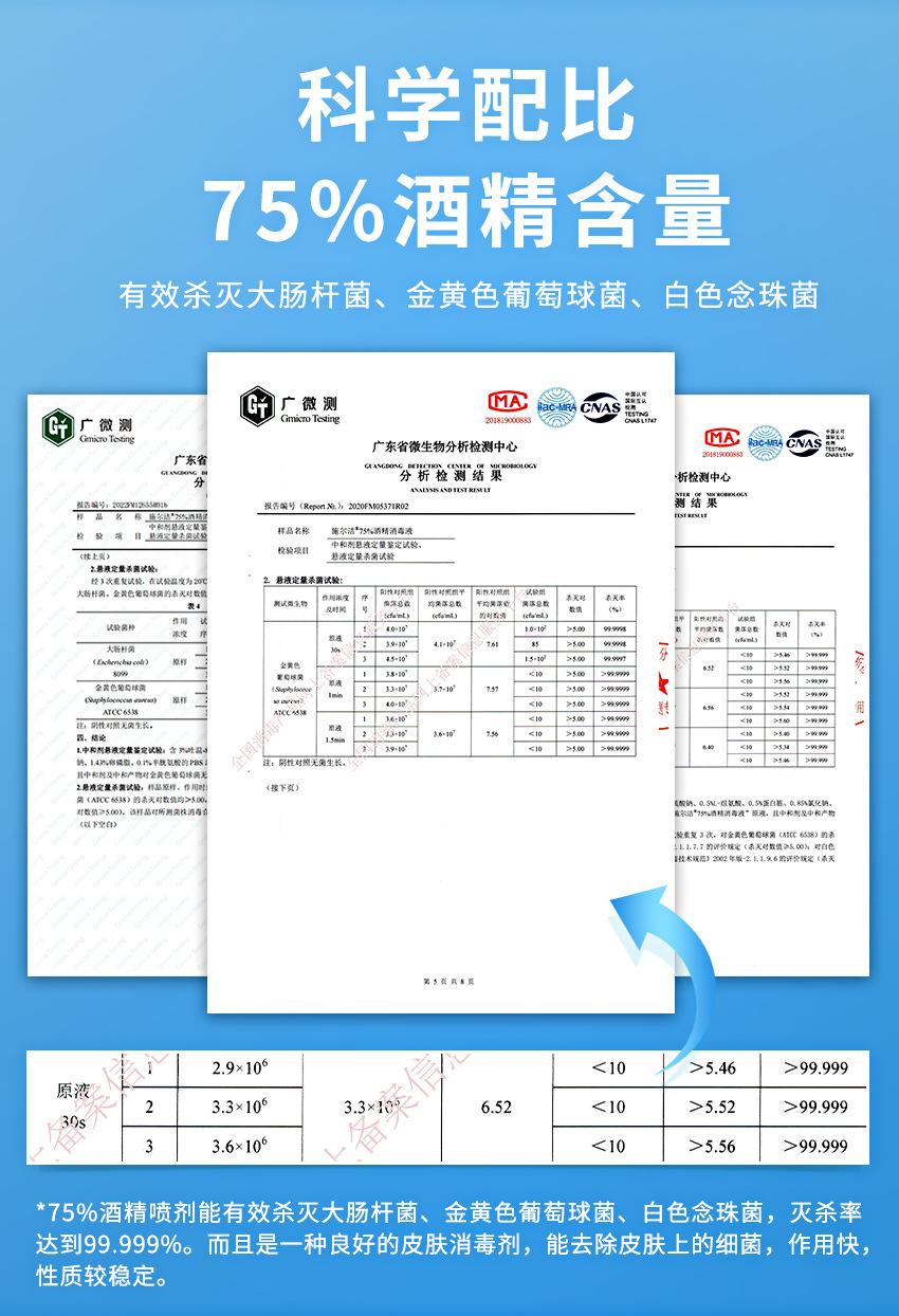 医疗器械擦拭 75 度酒精消毒液