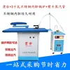 Mesa de passar a vapor autossucção secador de roupas cortina tábua de passar caldeira de aquecimento elétrico passar passar mesa equipamento de passar