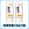 Fideos Fermentados Activos Arowana 120g Fideos Secos Bolsa Pequeña Independiente Desayuno Fideos de Huevo Fideos Bajos en Sal Fideos Finos Fideos Fríos