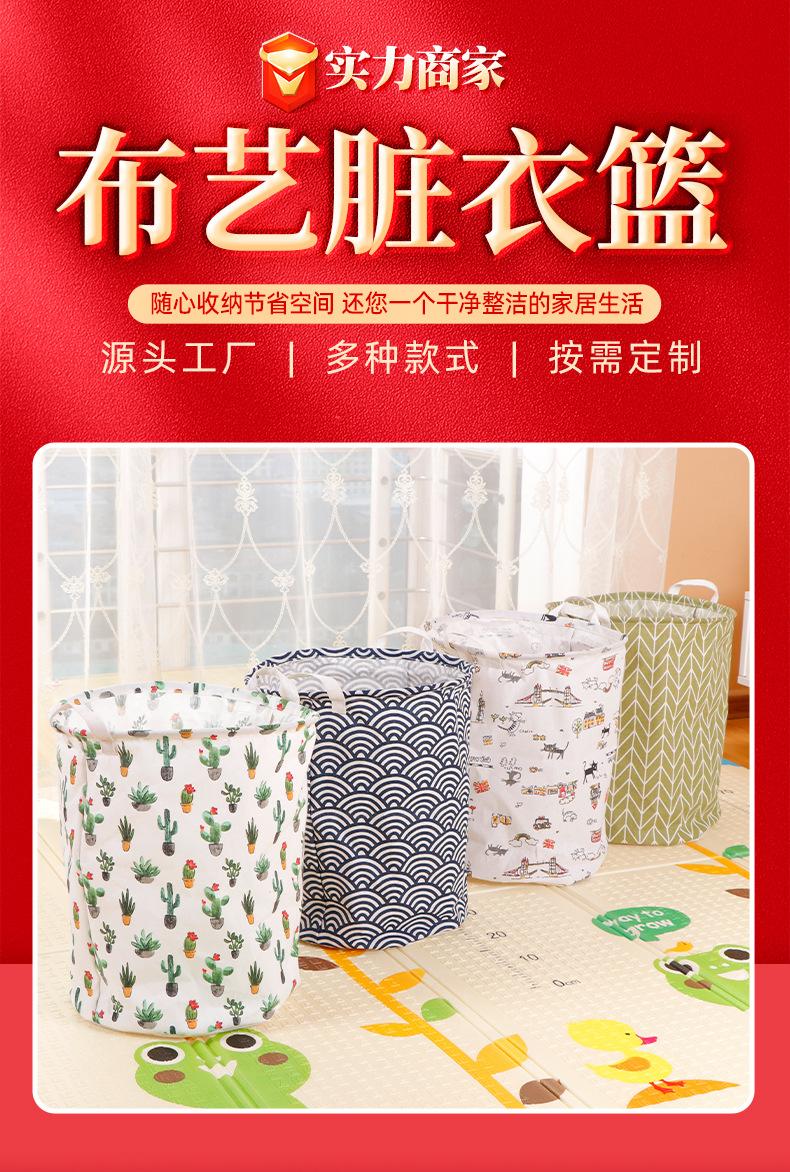 布艺脏衣篮