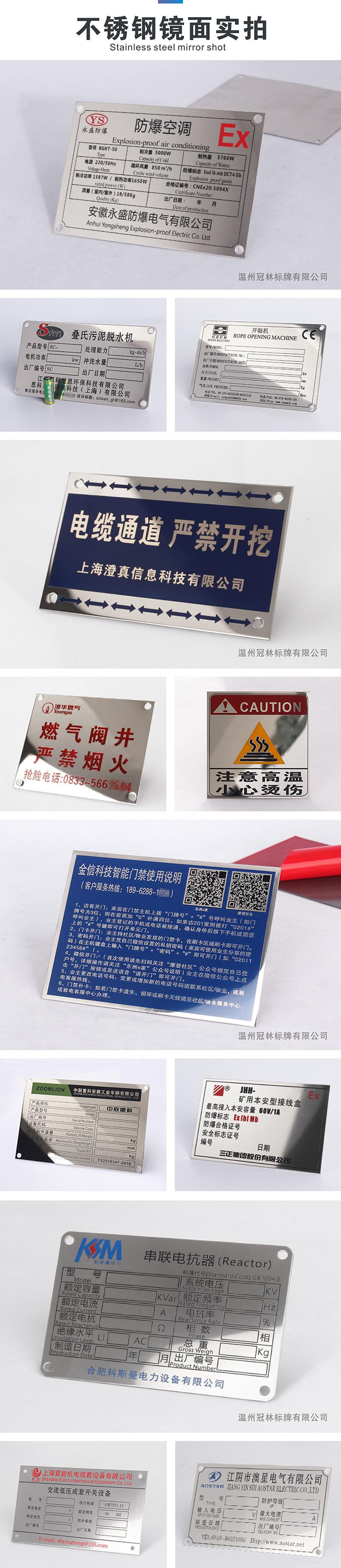 冠林标牌4