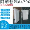 Arlanxeo 6470Cepdm Epdm Grado Industrial Suministro Puntual 6470C
