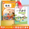 Livro de Prática de Caligrafia de Zou Mubai para Alunos do Ensino Fundamental e Médio, Colorido, Anos 1-9, Volumes Superior e Inferior, Letra Regular
