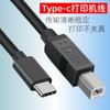 Cable de Impresión Tipo C a Puerto Cuadrado Usb2.0 de Alta Velocidad Cable de Conexión para Teléfono Móvil y Computadora Cable de Datos para Impresora Tipo C