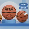 Baloncesto infantil transfronterizo para estudiantes de preescolar y primaria, tamaño 4-5, baloncesto profesional de entrenamiento para exteriores de alta elasticidad y resistente al desgaste