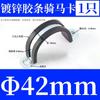 Abrazadera de tubo de acero inoxidable 304 con tira de goma para montar a caballo, tipo U, tipo R, hebilla de tubo galvanizada, abrazadera de tubo, cable de fijación, abrazadera de manguera, bloqueo