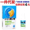 Spray Nasal Zishuo para Alívio, Spray Nasal Hancheng Yifang para Conforto e Alívio, Spray Nasal de Própolis para Alívio