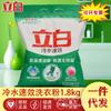 Detergente en polvo para agua fría Guangzhou Libai, producto genuino, 1,8 kg, desodorante y descontaminante, fragancia duradera, paquete familiar, entrega en lote de una pieza