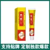 Cuenta de video de Douyin y Kuaishou de la Farmacia Ali, venta al por mayor y entrega del fabricante Duoduo de crema herbal Yimouqing 20g
