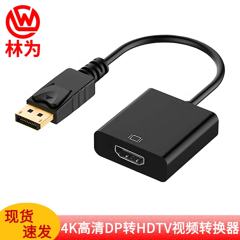 4K高清DP转HDTV视频转换器大壳OK.jpg