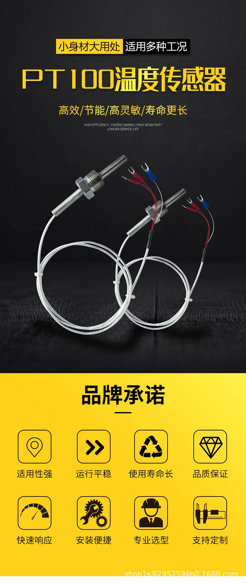 温度传感器_01.png