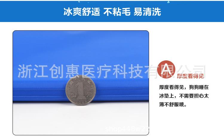 宠物冰垫