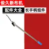 Junjiu D-B22 Cortador de Tela para Riel Tela Cortador Tijeras Eléctricas Accesorios Juego Completo DY-628 Manija de Interruptor Motor