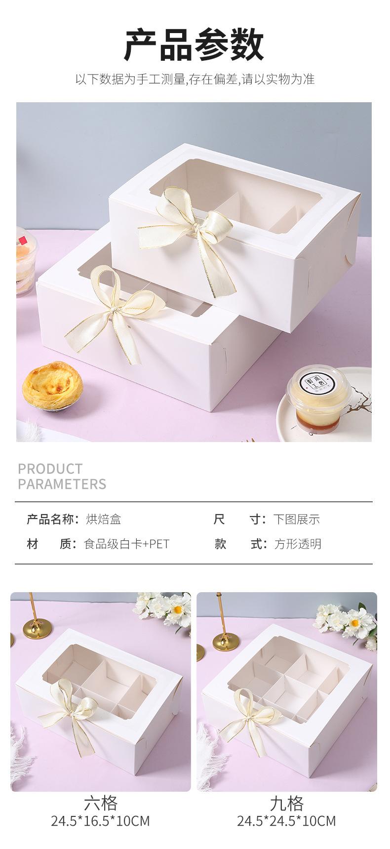 烘焙盒详情_07