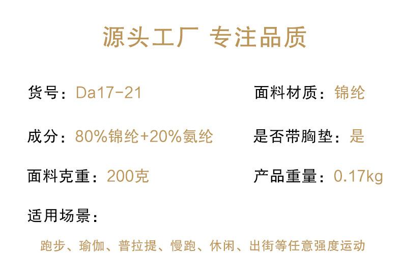 da17-21