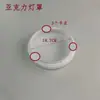 Cubierta de carcasa de lámpara de techo LED redonda, cubierta de lámpara simple para habitación, balcón, pasillo, cocina, accesorios antirreflejos