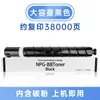 Cartucho de Toner Original Genuíno Npg-88 para Copiadora C3322L C3326 C3935 C3926