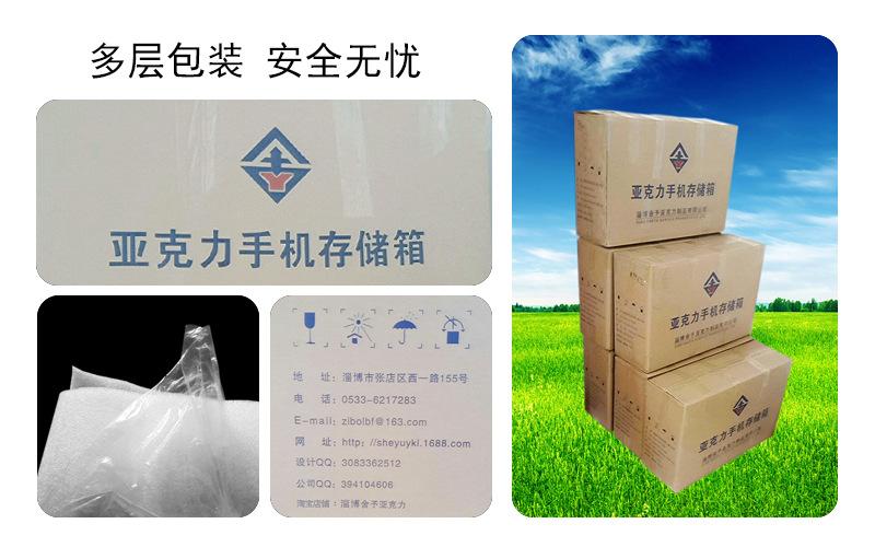 手机箱包装