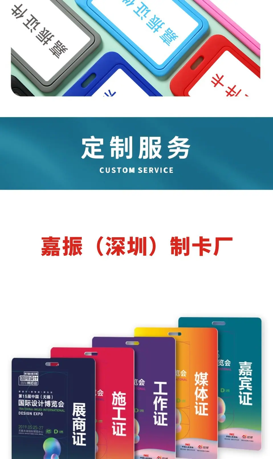 嘉振证件卡3.jpg
