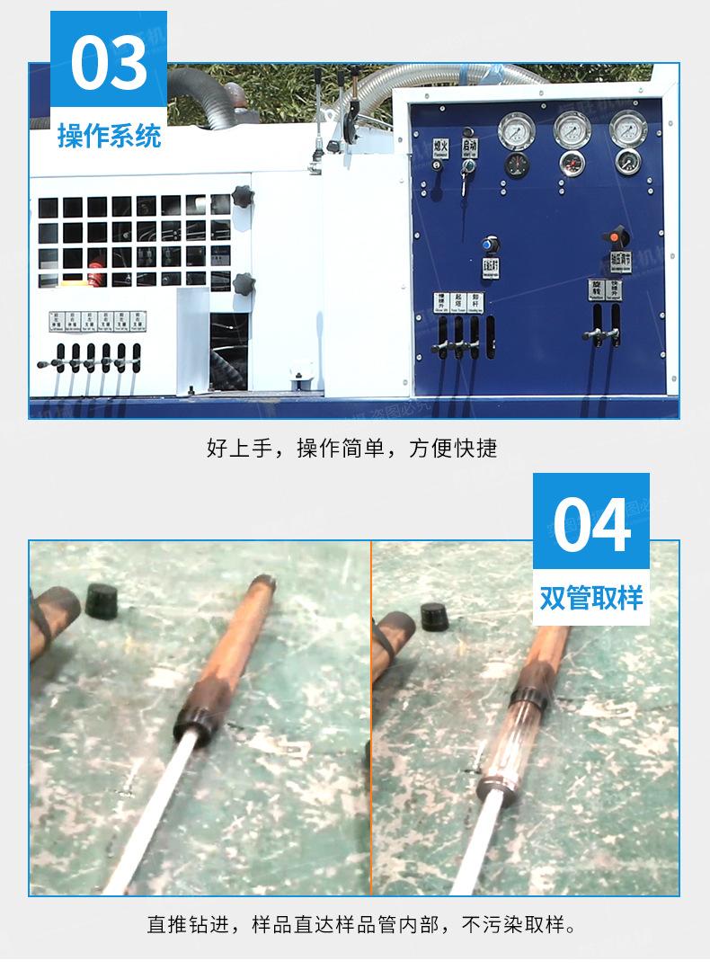 环境取样钻机蓝790_07