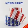 Impressão de adesivo de fábrica etiqueta de marca transparente personalizada máquina de rolo de 4 cores adesivo de cor design gratuito