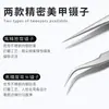 Pinzas de Alta Precisión para Uñas Clip para Perforaciones Perforaciones Pegajosas Clip Especial Cabeza Recta Clip para Presionar Pegatinas Clip para Pegatinas de Joyería Herramienta de Manicura con Diamantes