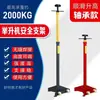 Faxianqi Máquina Elevadora Soporte de Seguridad Gato Soporte de Caja de Cambios Elevador de Coche Soporte de Seguridad Reparación de Automóviles Auto