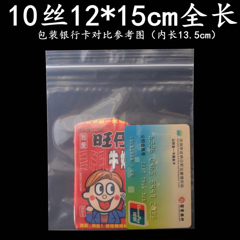 10丝12-15全长主图