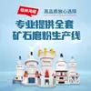 Máquina Trituradora de Piedra 325 Mallas Polvo de Carbón con Qué Molino Molino Guilin Hongcheng 3220